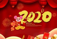 皇冠最新官网-crown官网中国有限公司2020年春节放假通知