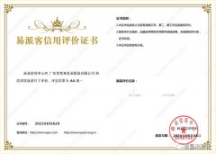 皇冠最新官网-crown官网中国有限公司再次获得中石化企业法人信用认证AA等级