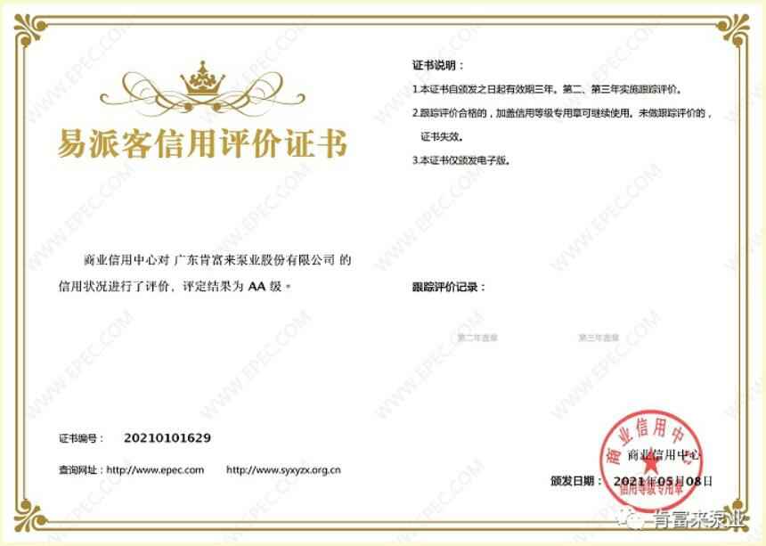 皇冠最新官网-crown官网中国有限公司再次获得中石化企业法人信用认证AA等级