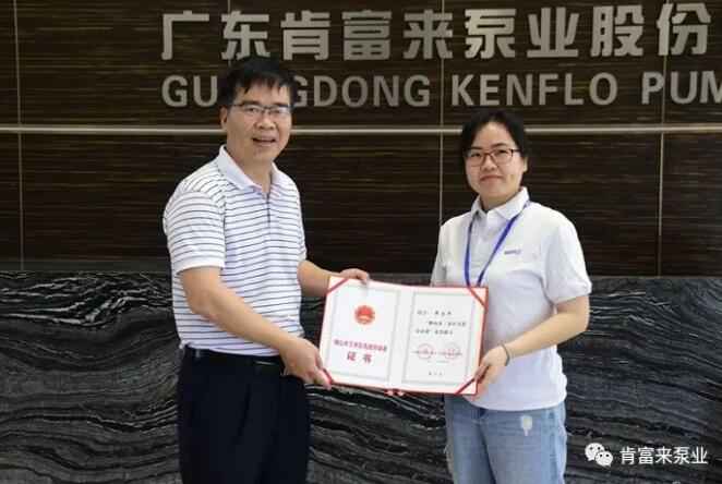 皇冠最新官网-crown官网中国有限公司产品开发中心高级工程师申兰平(右)领取证书